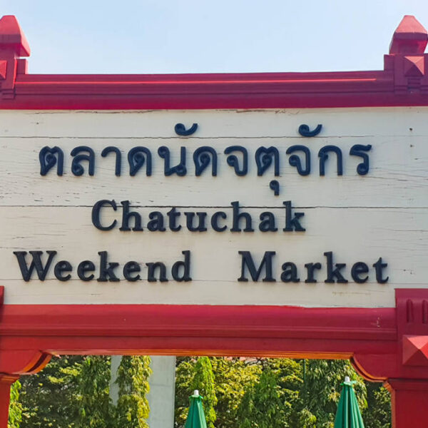 Le marché de Chatuchak Bangkok